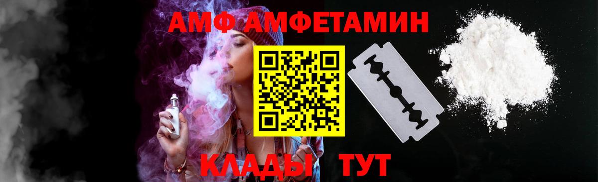АМФ 98% Кировск