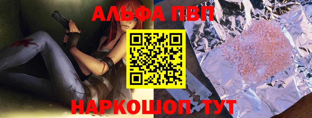 Кировск  А ПВП СК КРИС  Alpha PVP мука  Вход с VPN  Alpha-PVP кристаллы 