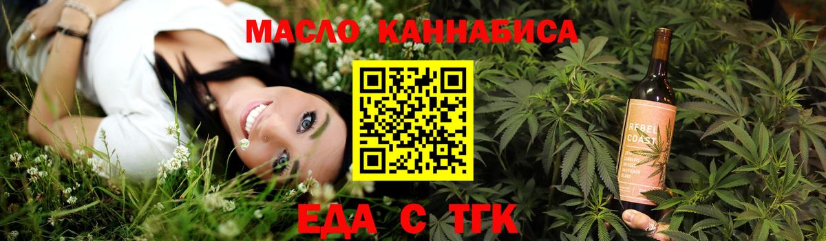 Кировск  Еда ТГК конопля  Вход с VPN 