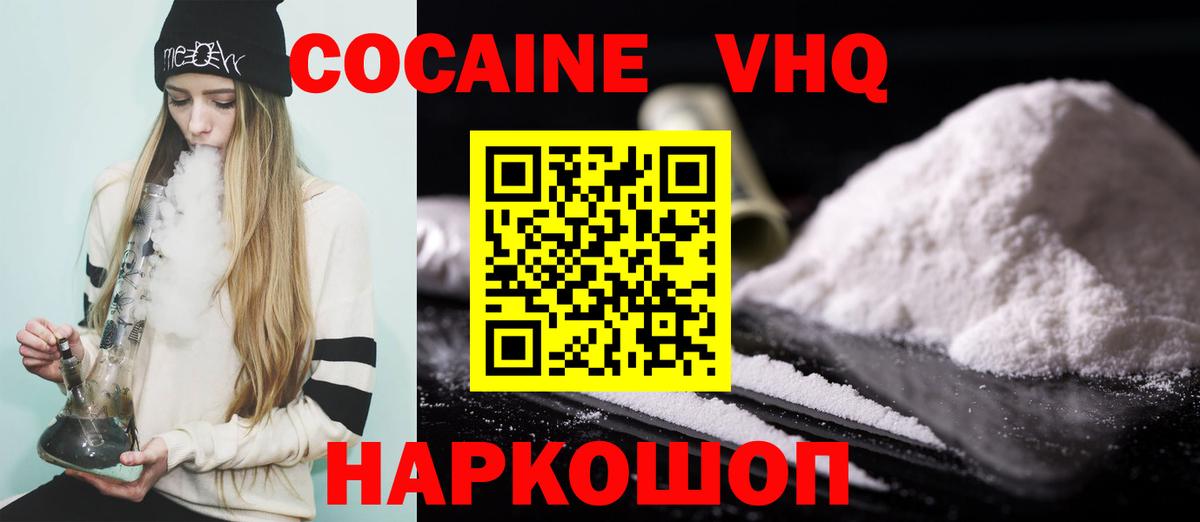 COCAIN 97%  Вход с VPN  КОКАИН  Кировск  КОКАИН Боливия 