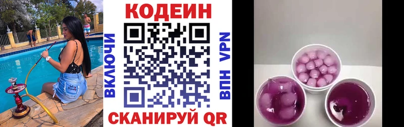 где продают наркотики  Кировск  kraken tor  даркнет состав  Codein Purple Drank 