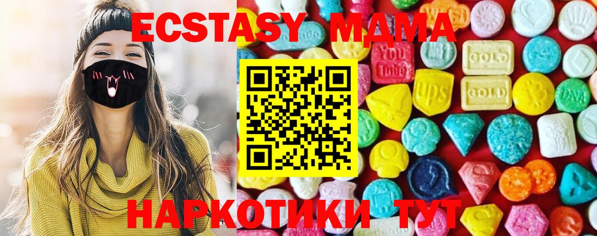 Экстази VHQ  блэк спрут   Кировск  купить  сайты  Экстази таблы  Ecstasy  Вход с VPN 