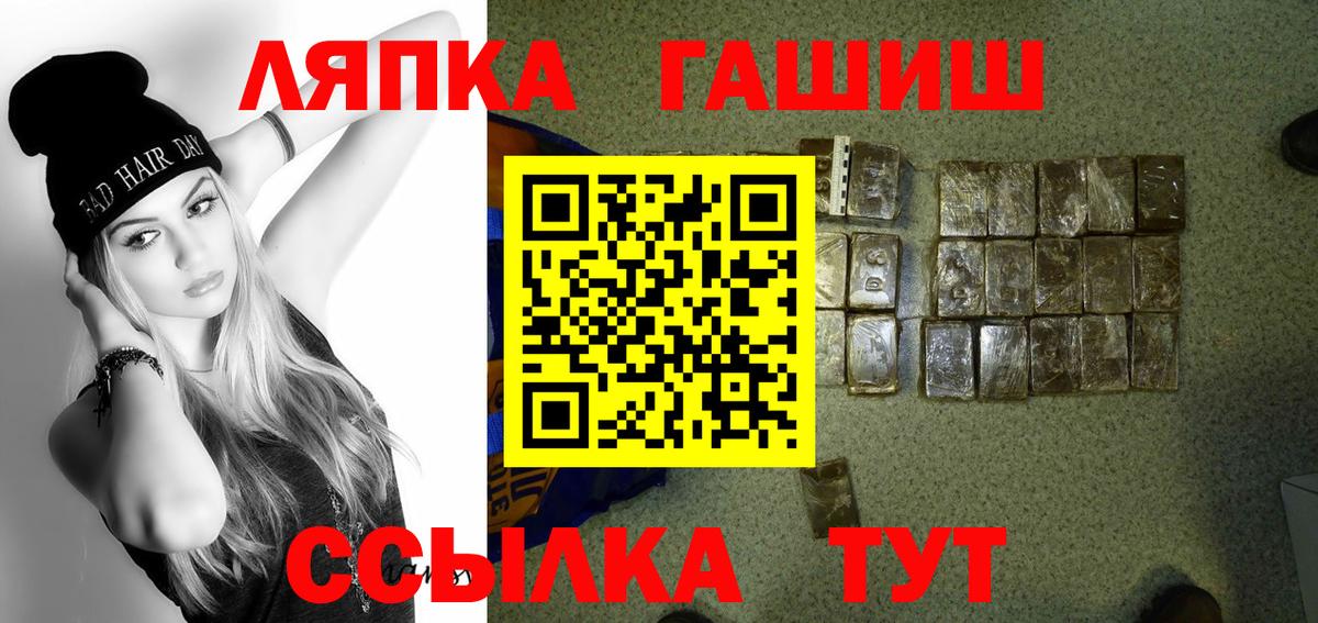 ГАШ VHQ  Вход с VPN  ГАШ AMNESIA HAZE  Кировск 