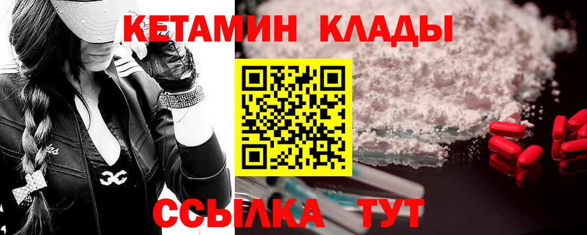КЕТАМИН ketamine  Вход с VPN  Кировск  маркетплейс Telegram  Кетамин ketamine 