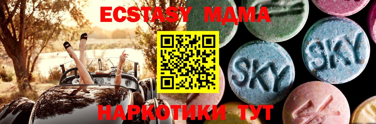 МДМА  Вход с VPN  МДМА crystal  Кировск  МДМА молли 