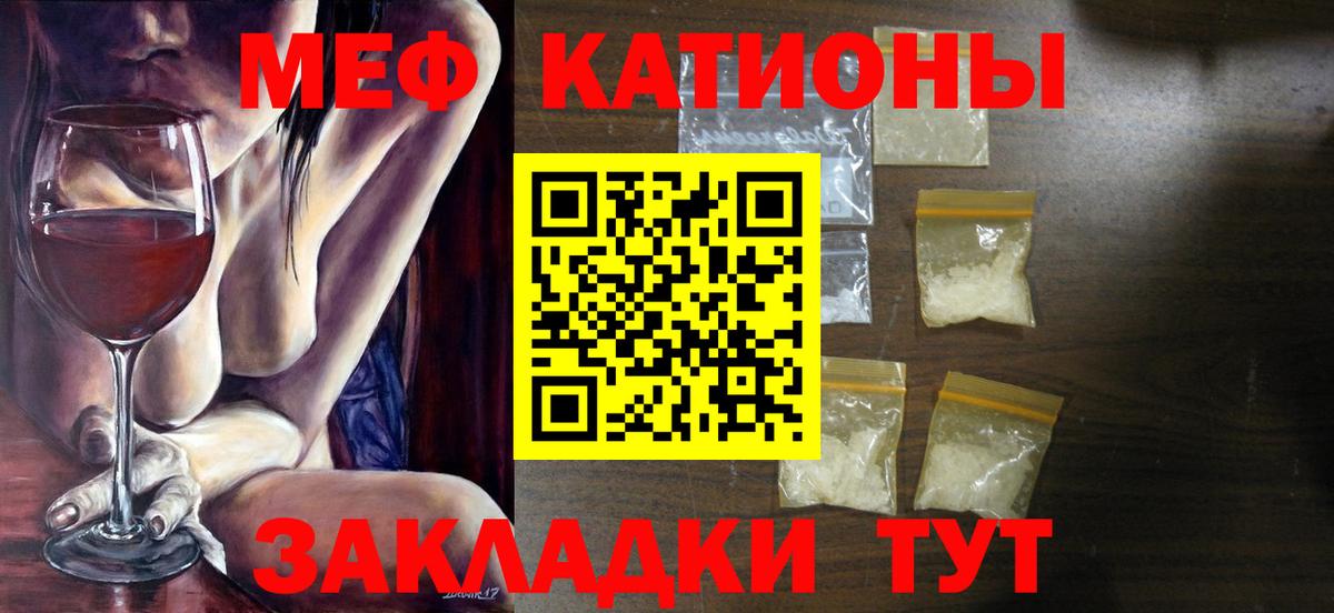 Мефедрон мука Кировск