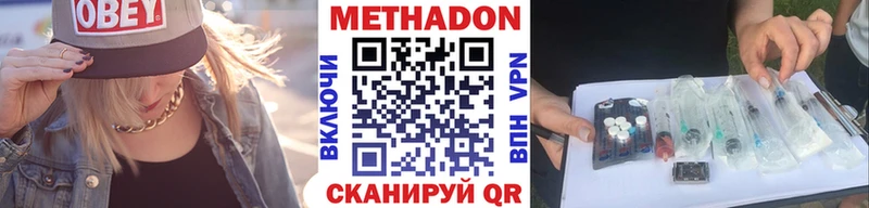 МЕТАДОН methadone  Кировск 