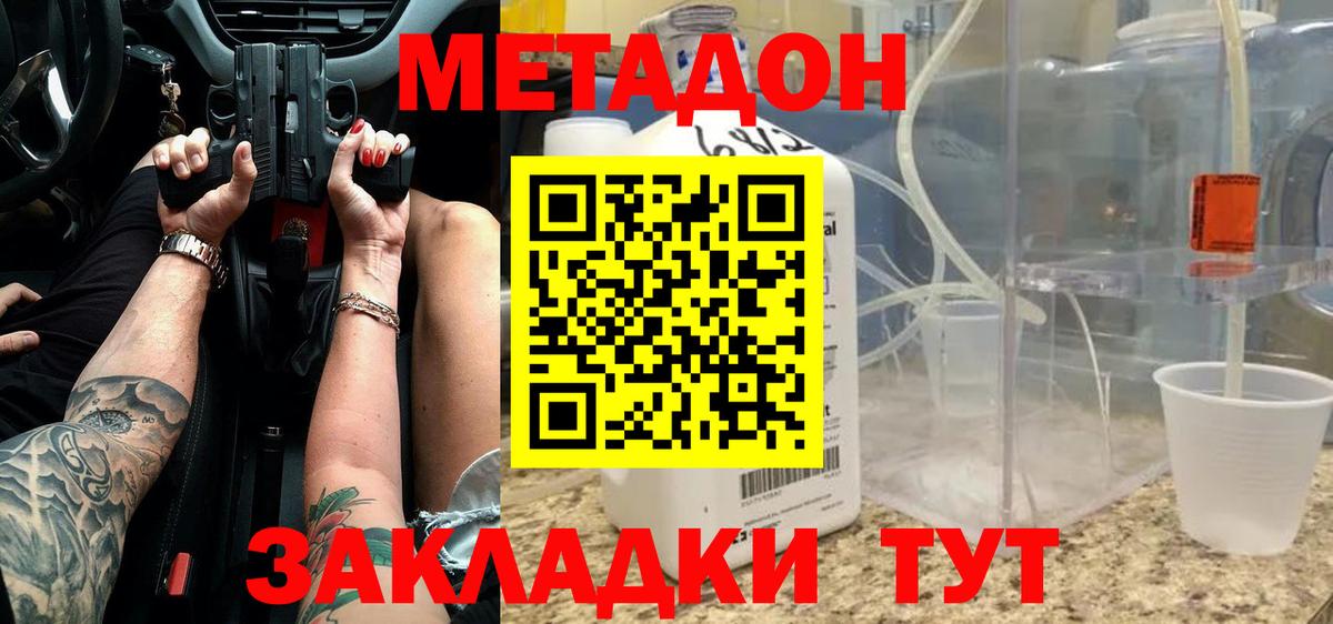 Кировск  ГАШИШ  Меф МЯУ МЯУ   Вход с VPN  ГАШИШ  Канабис  Марихуана  Экстази  Вейп ТГК 