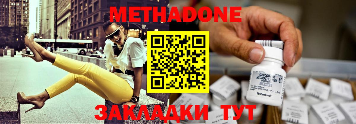 Метадон мёд  Вход с VPN  Кировск  МЕТАДОН VHQ 