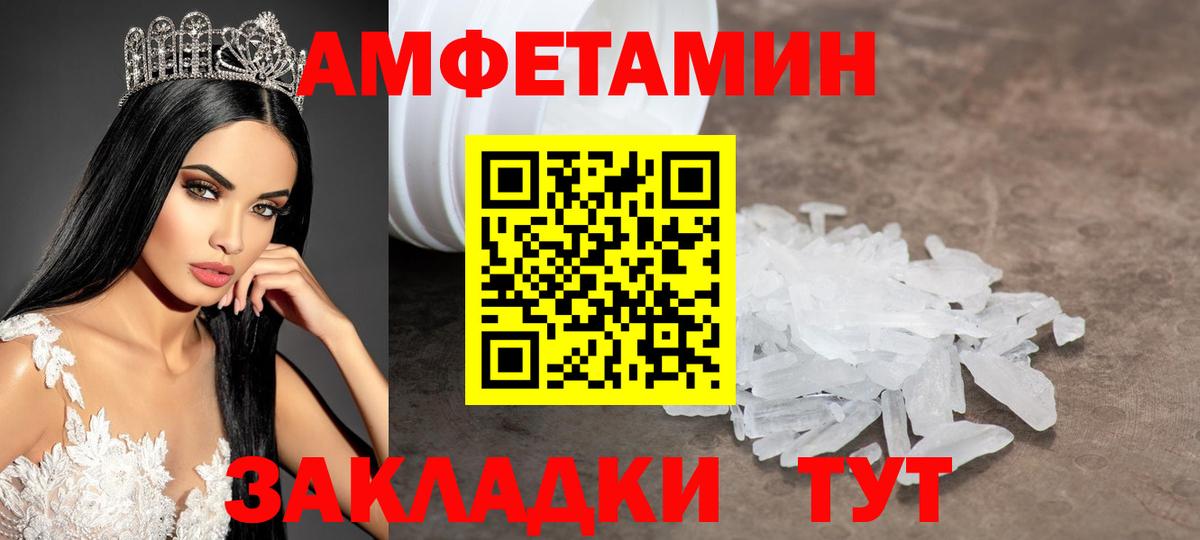 Кировск  Первитин мет  Вход с VPN 